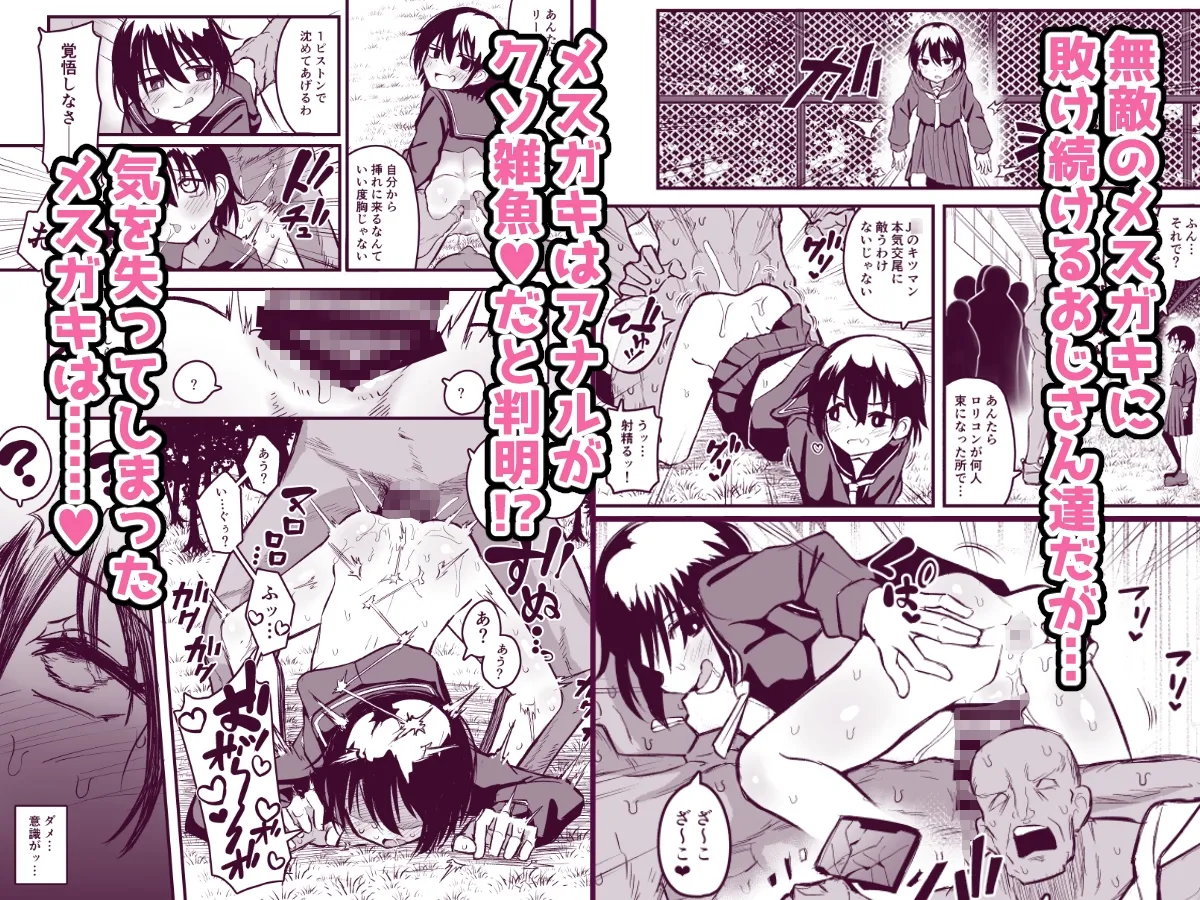 援交メスガキJCはアナルが弱い!!