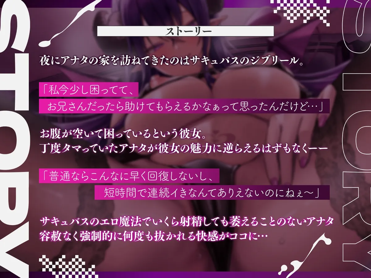 【期間限定330円!】爆乳腹ペコサキュバスお姉さんの強制勃起魔法でドスケベ連続搾精【低音×全トラック複数回射精】 【期間限定330円!】爆乳腹ペコサキュバスお姉さんの強制勃起魔法でドスケベ連続搾精【低音×全トラック複数回射精】