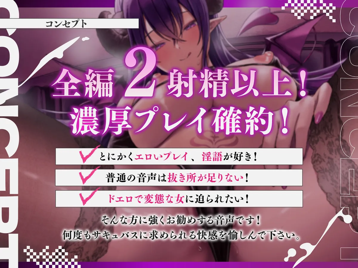 【期間限定330円!】爆乳腹ペコサキュバスお姉さんの強制勃起魔法でドスケベ連続搾精【低音×全トラック複数回射精】 【期間限定330円!】爆乳腹ペコサキュバスお姉さんの強制勃起魔法でドスケベ連続搾精【低音×全トラック複数回射精】