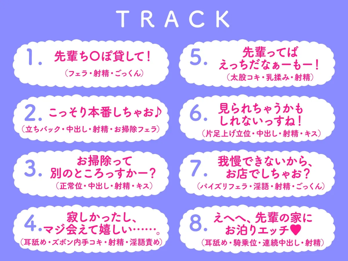 【期間限定110円】「チンポ貸して?」バイト先の甘え上手なギャルに迫られる!?