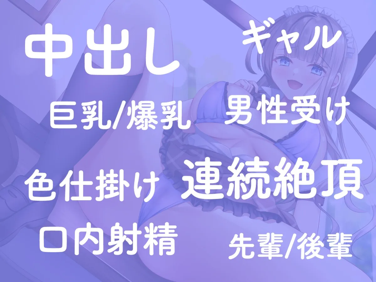 【期間限定110円】「チンポ貸して?」バイト先の甘え上手なギャルに迫られる!?