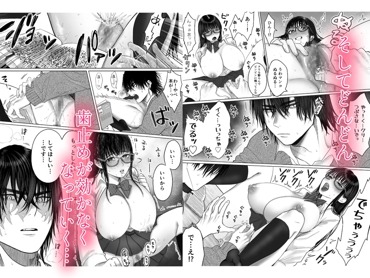 図書委員倉持さんと官能的な放課後