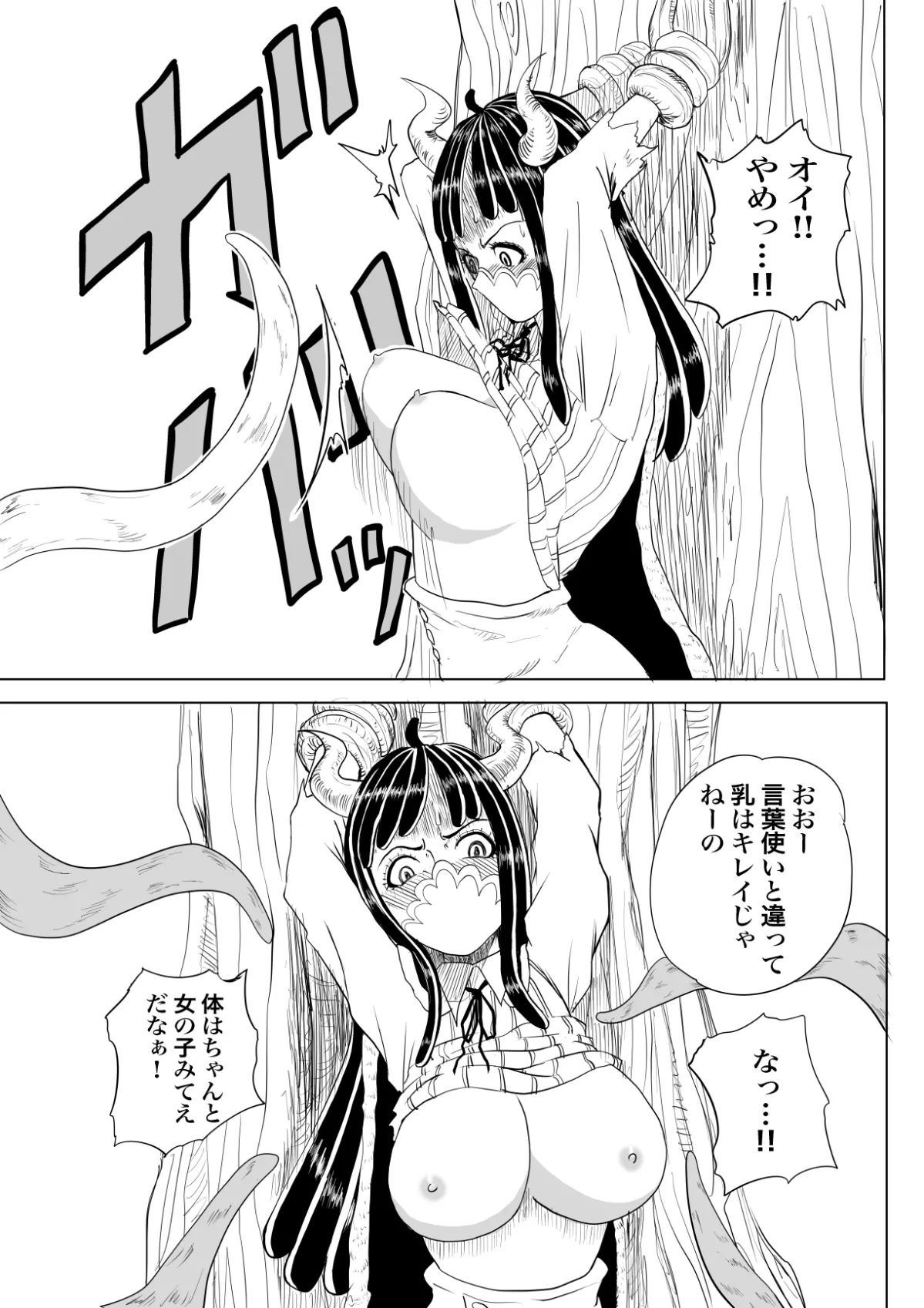 【ONEPIECE うるティ エロ同人】うるティのペーたん奪還抵抗記