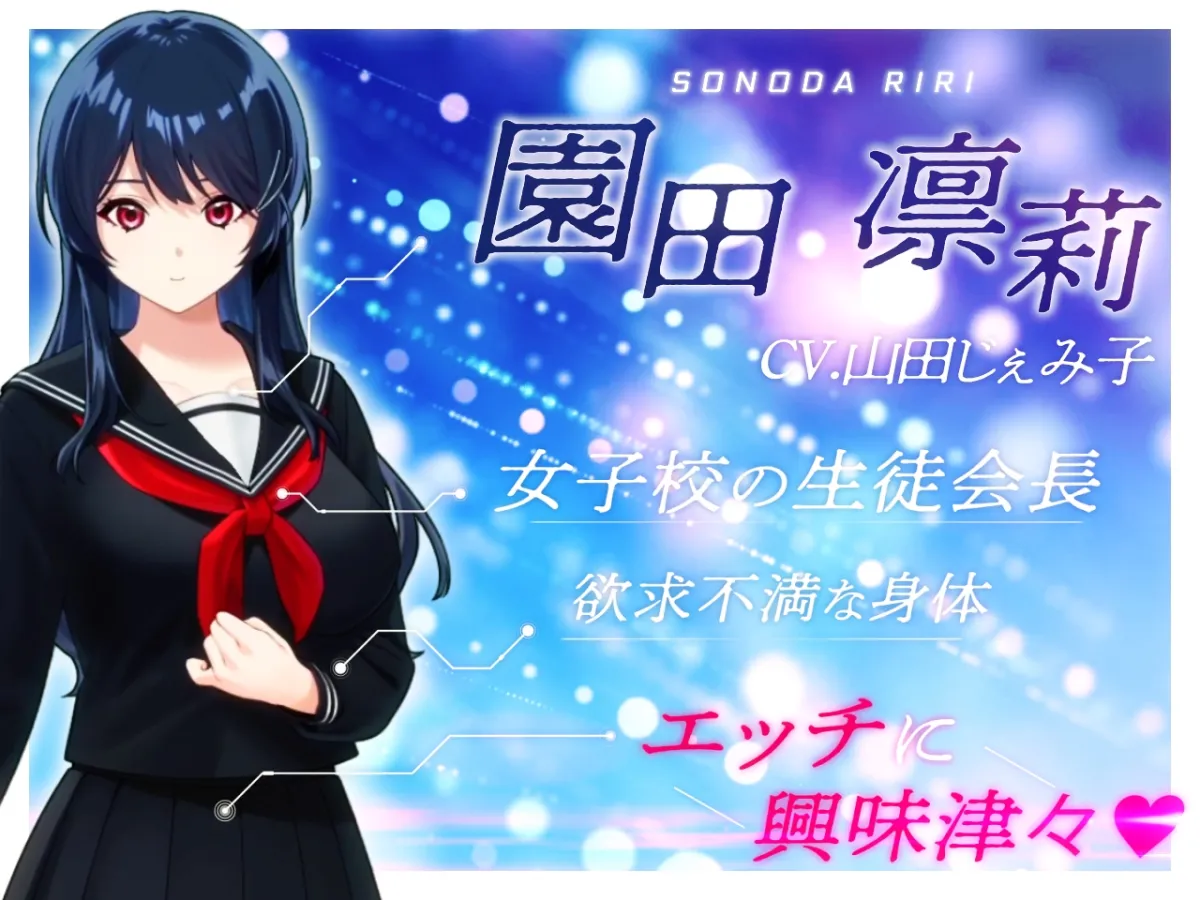 【Live2D】JK LIVE HAX!! ~清楚で真面目な生徒会長が裏アカ使ってオナニー配信~ 【Live2D】JK LIVE HAX!! ~清楚で真面目な生徒会長が裏アカ使ってオナニー配信~