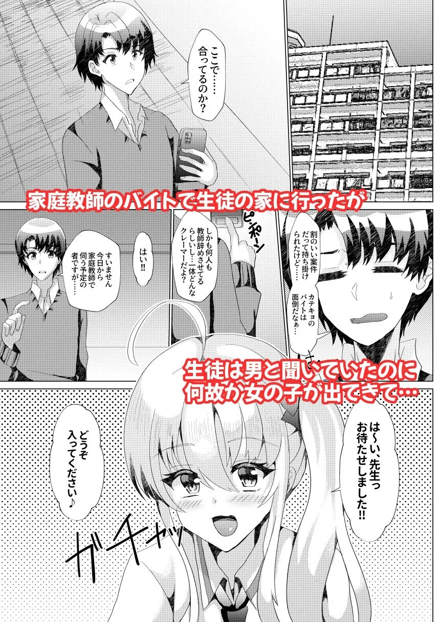 えっちな男の娘総集編