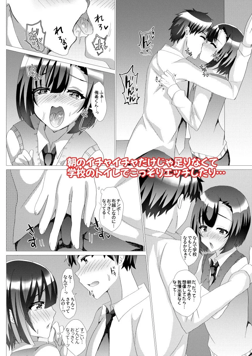 えっちな男の娘総集編