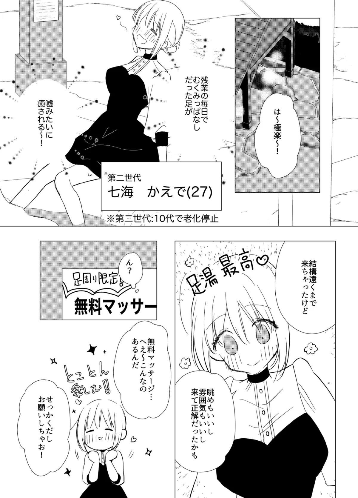 マッサージ師のかわいいオジさんにトロトロになるまで甘イキ絶頂しちゃう話