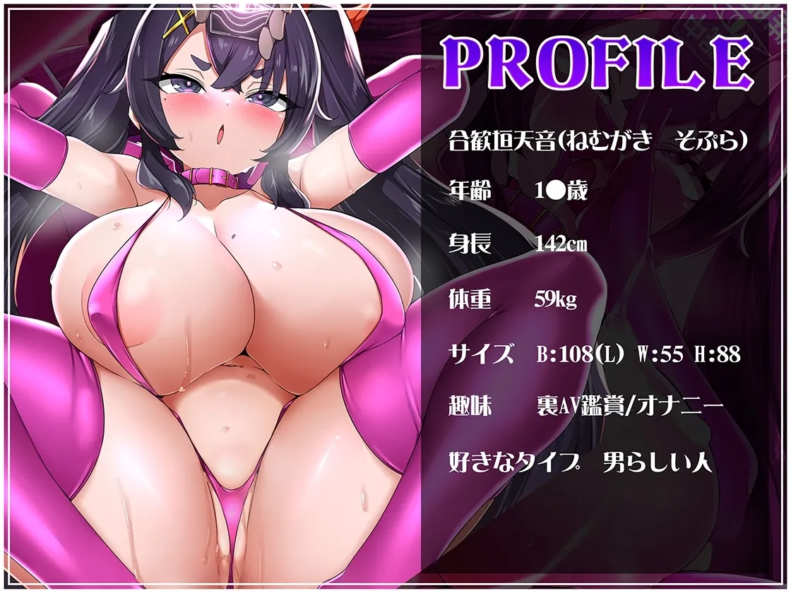 【メスガキ】【オホ声/汚喘ぎ】クラスカースト上位の爆乳 JC の学校性活 〜汚じ様専⽤ご奉仕委員の強制純愛オホ声汚チンポご奉仕活動記録〜