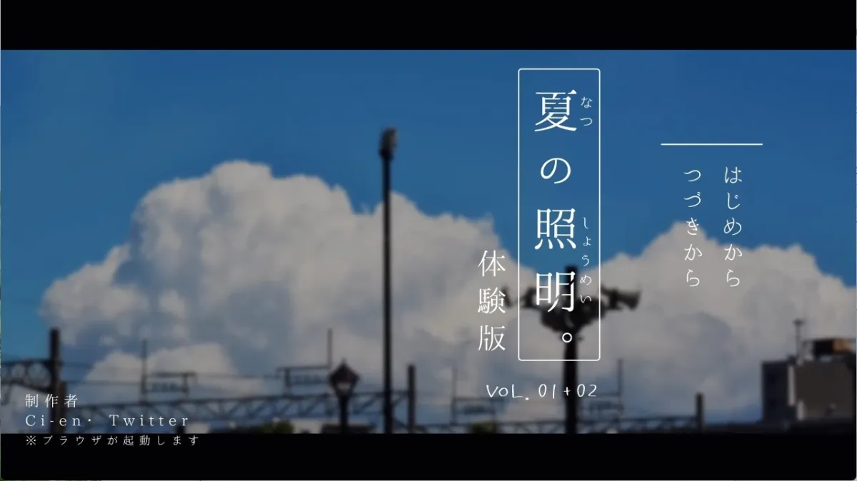 【夏季限定110円】夏の照明。 【夏季限定110円】夏の照明。