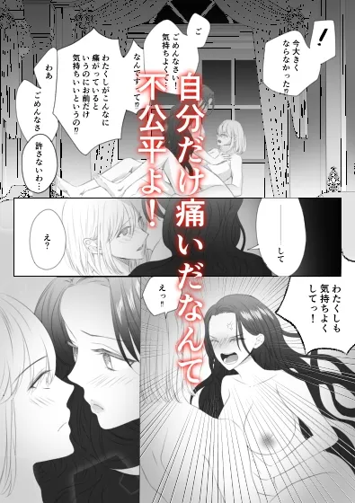 運命の赤い糸が繋がったので処女令嬢は童貞令息を押し倒します!