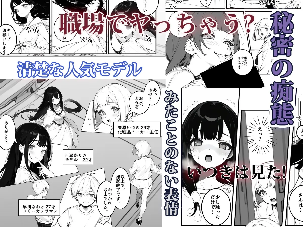 NTRる彼女とNTRられ彼女 〜被写体のムコウガワ〜1 NTRる彼女とNTRられ彼女 〜被写体のムコウガワ〜1