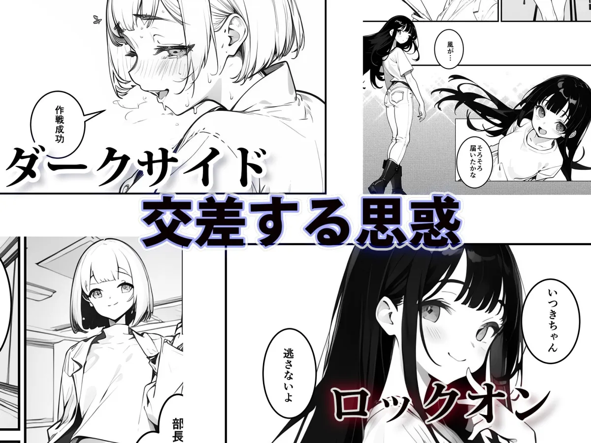 NTRる彼女とNTRられ彼女 〜被写体のムコウガワ〜1 NTRる彼女とNTRられ彼女 〜被写体のムコウガワ〜1