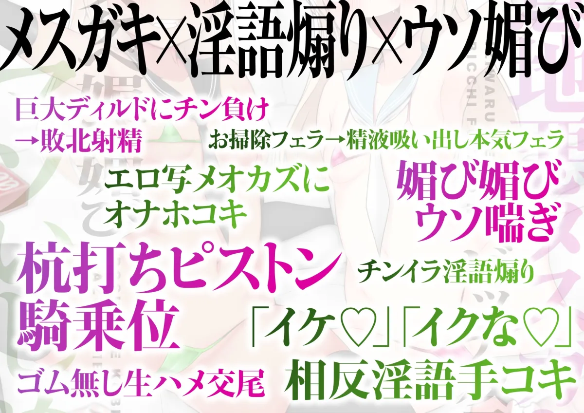【CV:恋鈴桃歌】【密着淫語囁き】意地悪メスガキビッチ双子のドスケベ媚び媚びマゾいじめ