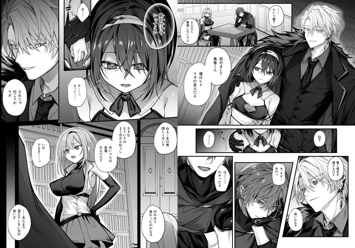 勇者パーティの聖女は淫魔の奴隷でした。