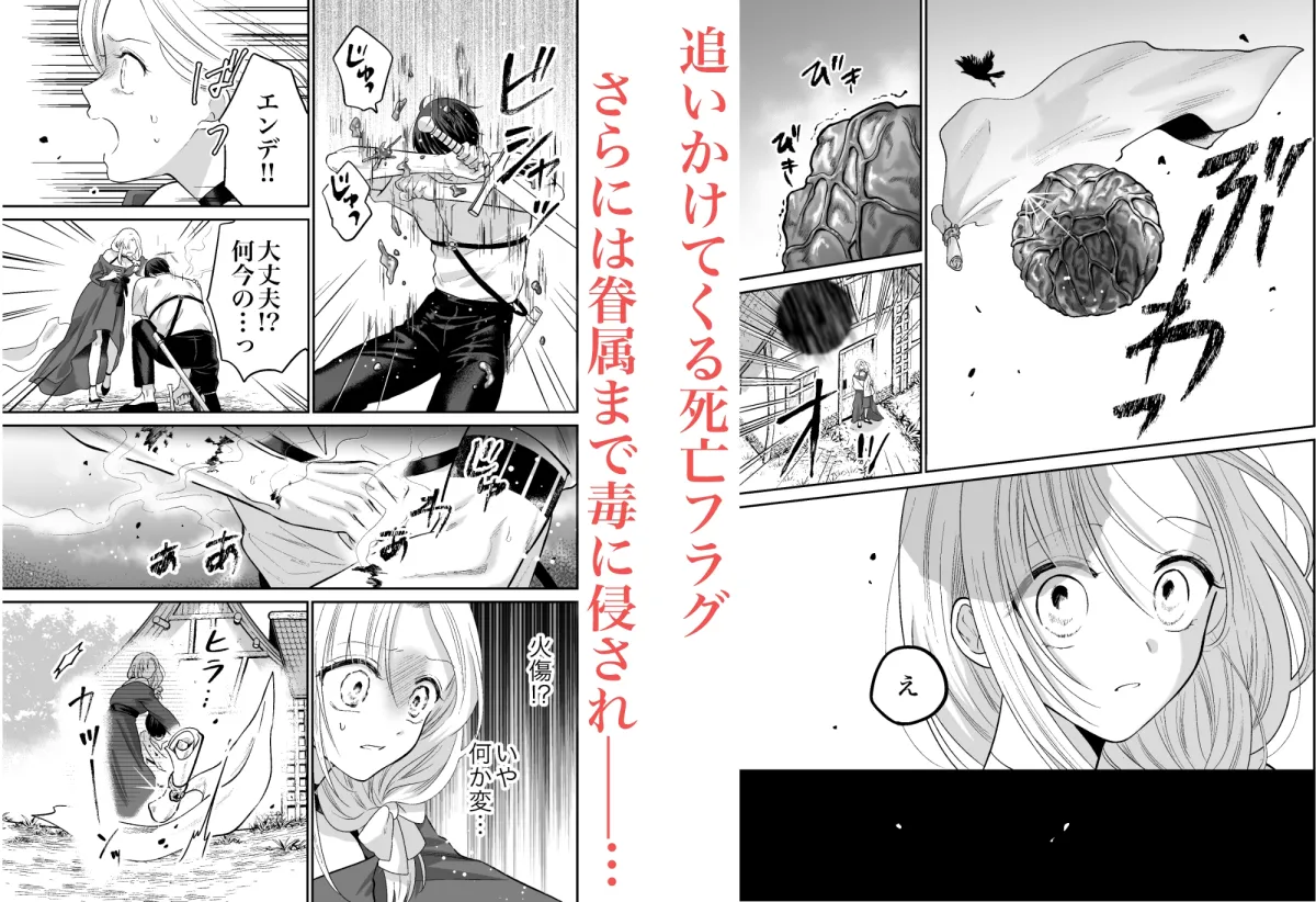 転生魔女はその眷属の欲望を知らない