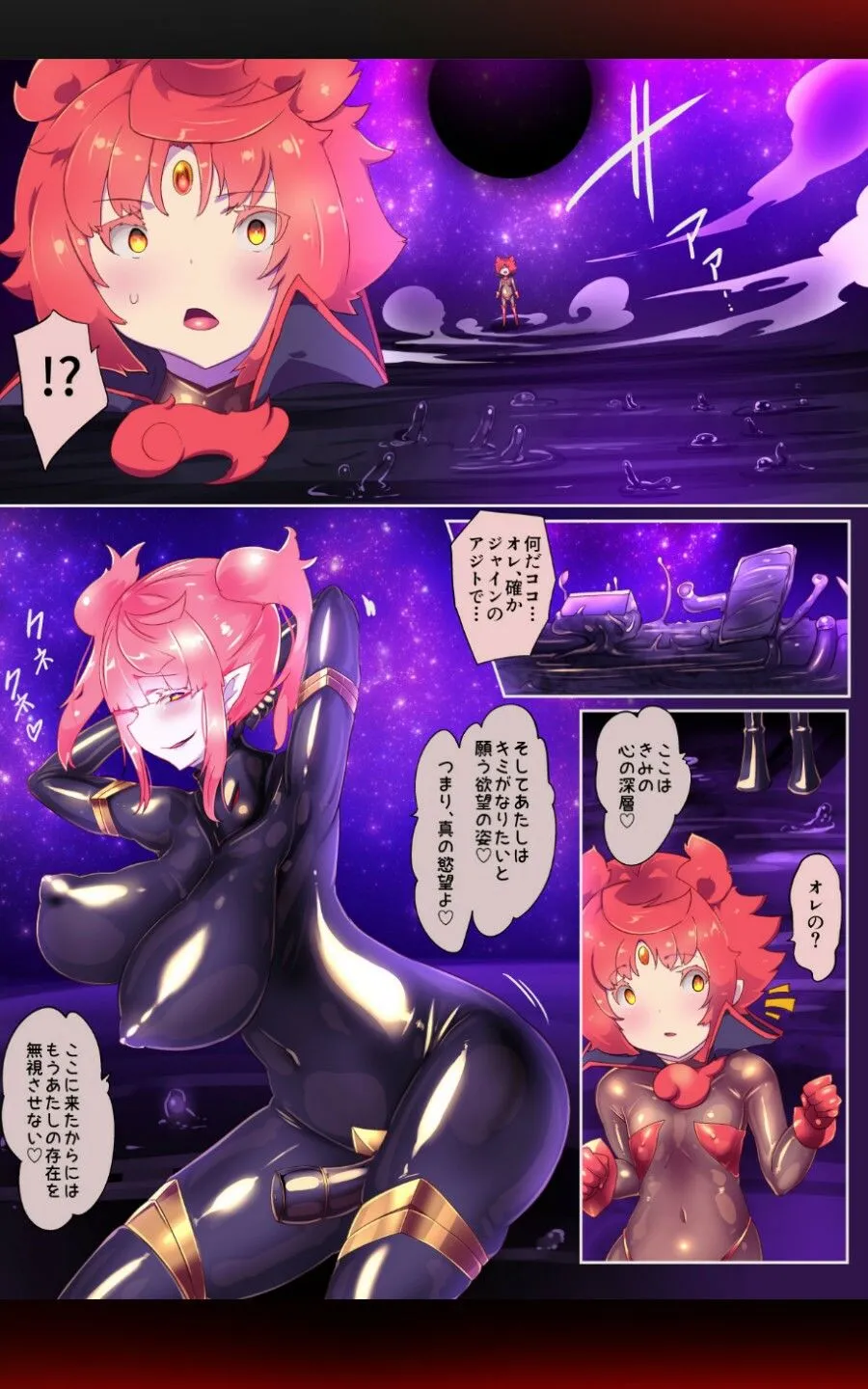 熱血女装少年ヒーローのキミがメンヘラ女にTSしてモブ♀戦闘員に堕ちる漫画 -邪淫TS洗脳 トランス・モブ・セントーインR- 熱血女装少年ヒーローのキミがメンヘラ女にTSしてモブ♀戦闘員に堕ちる漫画 -邪淫TS洗脳 トランス・モブ・セントーインR-