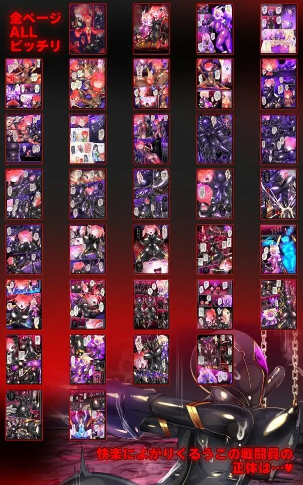 熱血女装少年ヒーローのキミがメンヘラ女にTSしてモブ♀戦闘員に堕ちる漫画 -邪淫TS洗脳 トランス・モブ・セントーインR- 熱血女装少年ヒーローのキミがメンヘラ女にTSしてモブ♀戦闘員に堕ちる漫画 -邪淫TS洗脳 トランス・モブ・セントーインR-