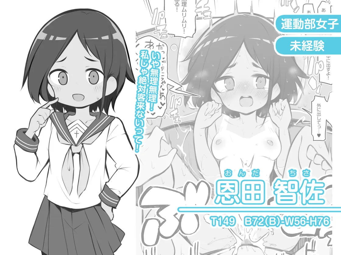 文化祭ソープランド 文化祭ソープランド