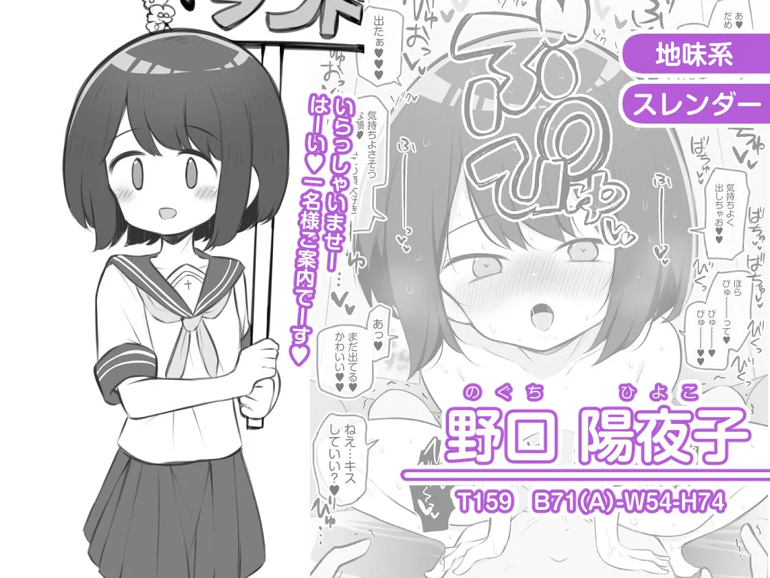 文化祭ソープランド 文化祭ソープランド