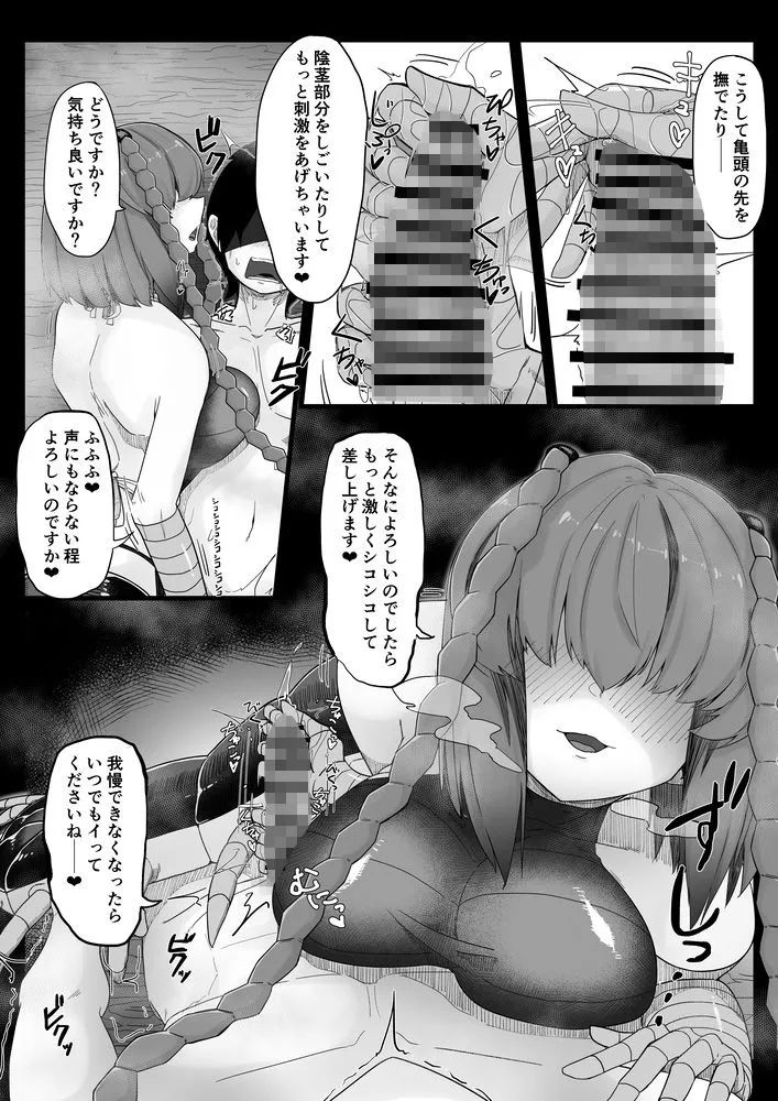 【メカクレ人外娘】耽溺百足娘