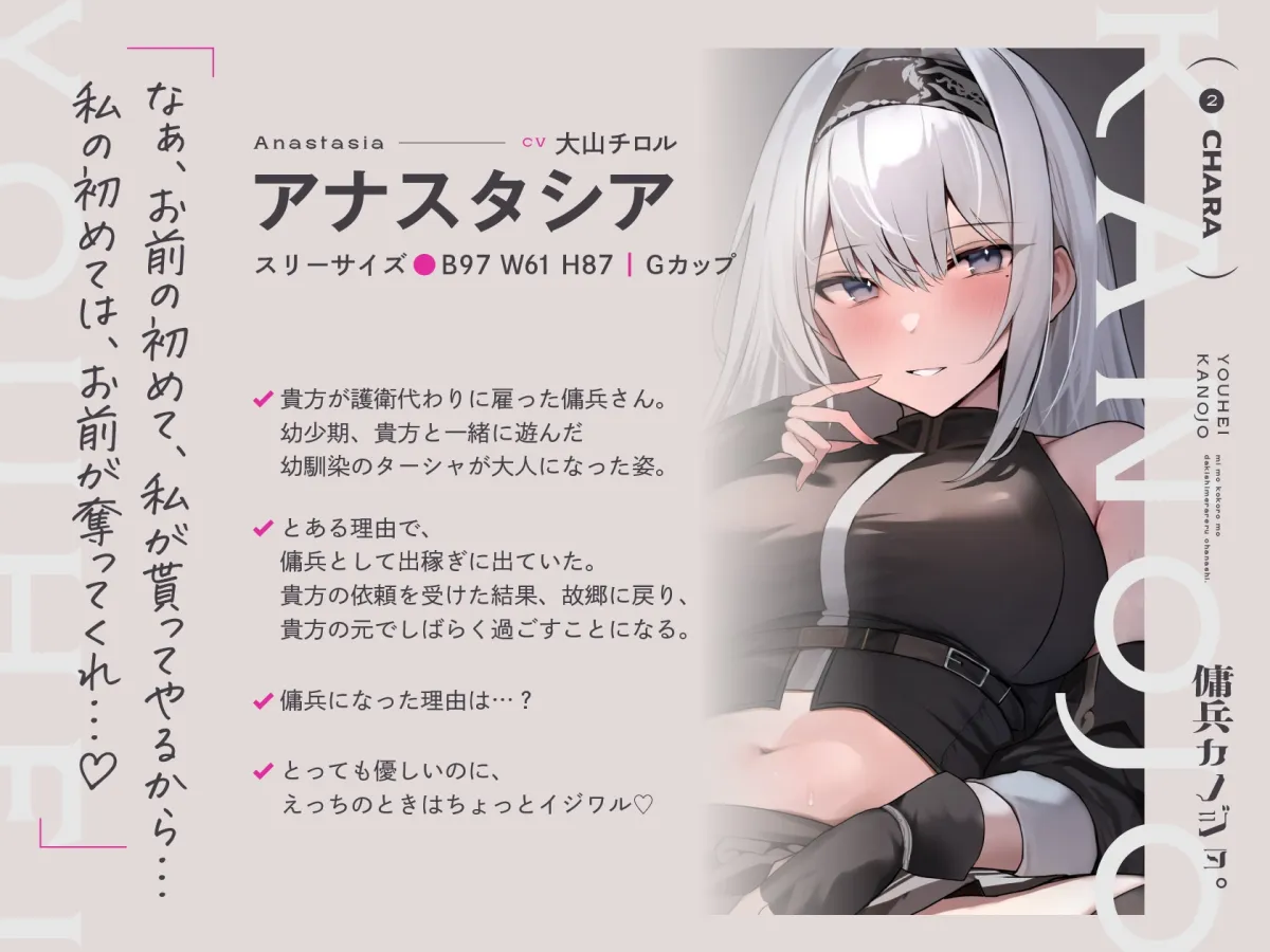 傭兵カノジョ。強くて優しい女傭兵さんに、身も心も抱きしめられるお話。 傭兵カノジョ。強くて優しい女傭兵さんに、身も心も抱きしめられるお話。