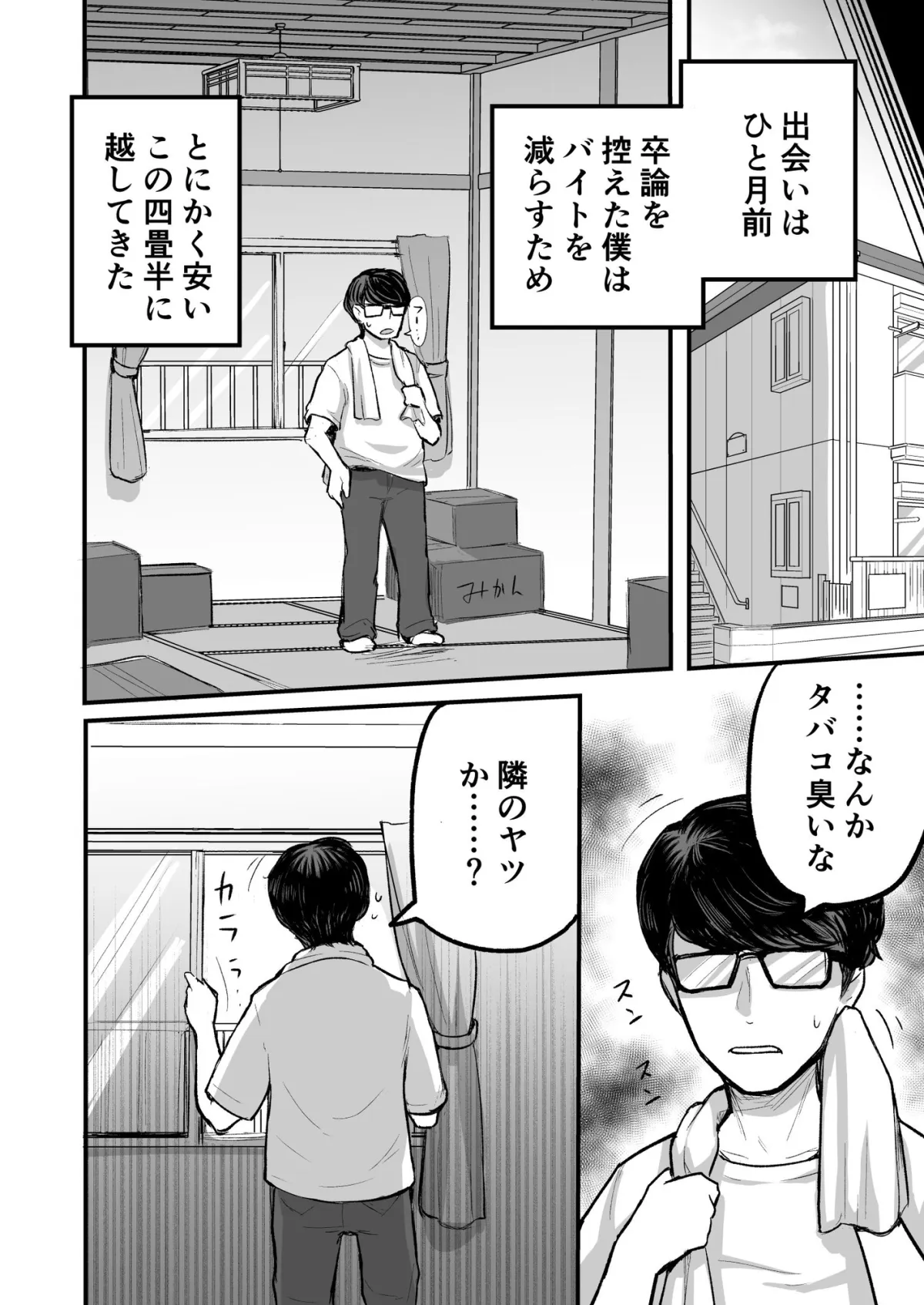 だらしない女 セックスだけは満点の最悪女に僕は捕まる だらしない女 セックスだけは満点の最悪女に僕は捕まる