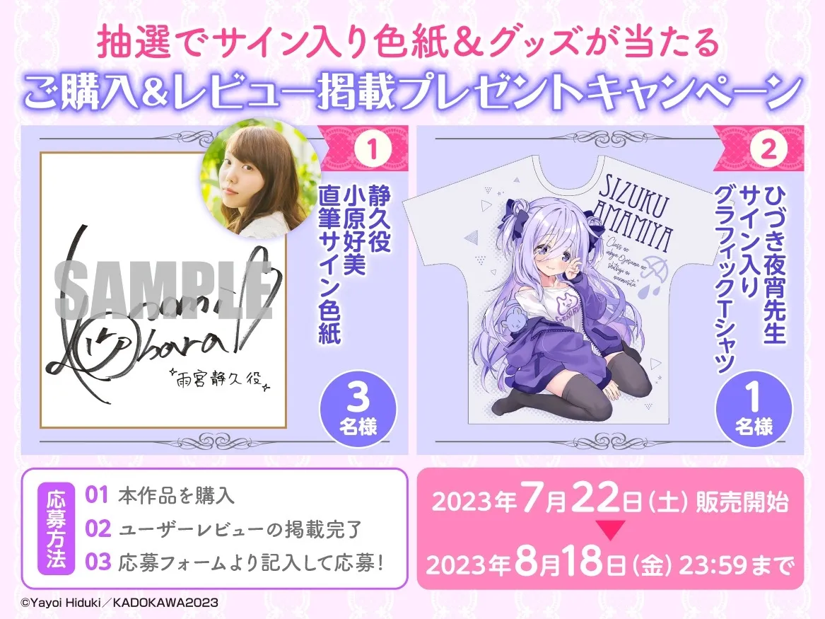 【水着でシャンプー・耳かき・添い寝】『クラスの陰キャお嬢様の執事になりました』ASMR ～執事見習い修行＆お嬢様に甘やかされる執事の毎日～