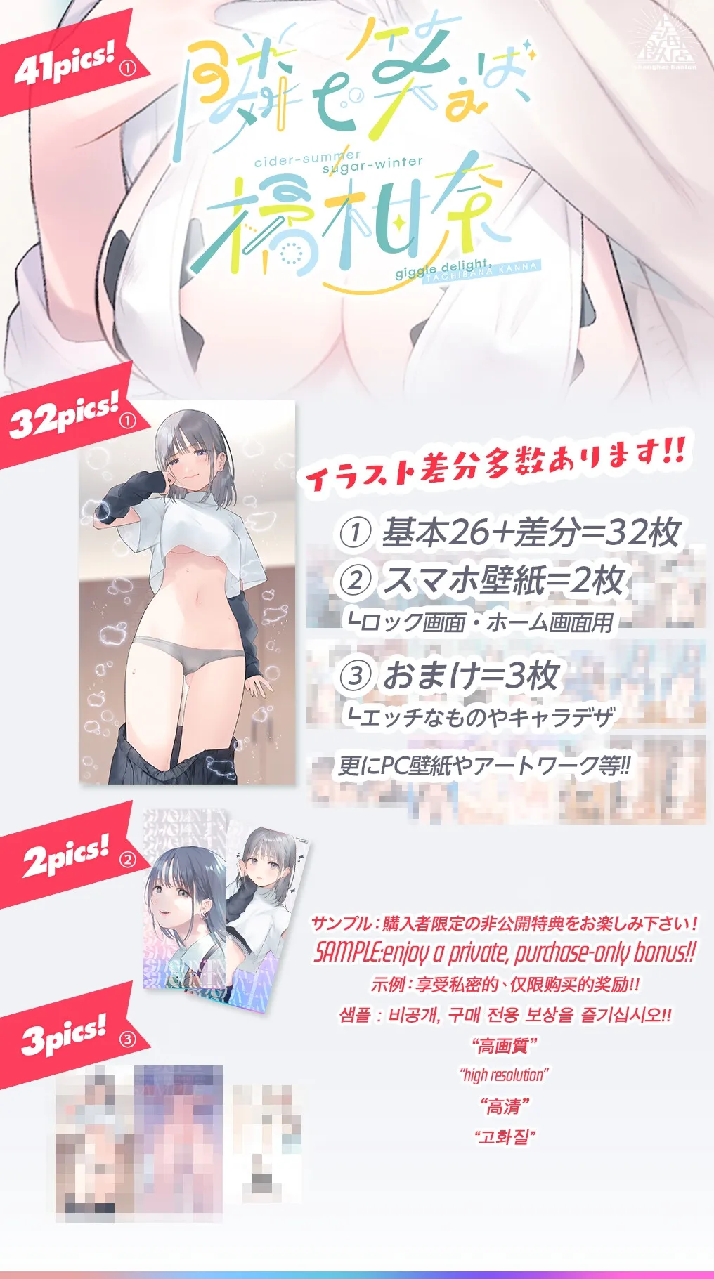 隣で笑えば、橘柑奈;cider-summer/sugar-winter,#自分大好き#ljk#雰囲気#コスプレ#エロ自撮り♪#マイクロビキニとニップレス#無断中出し濁点喘ぎのガチ交尾♪