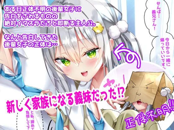 最近義妹になった後輩に堕とされそう 最近義妹になった後輩に堕とされそう