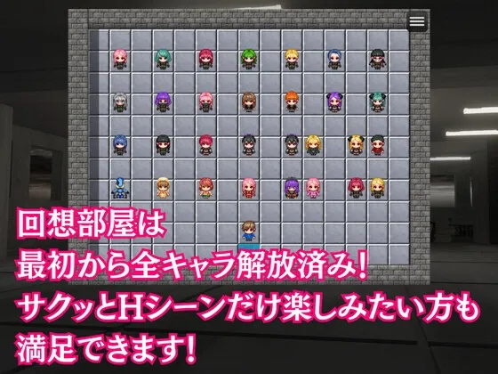 メロメロ団の野望 ～悪の組織の色仕掛け誘惑作戦～