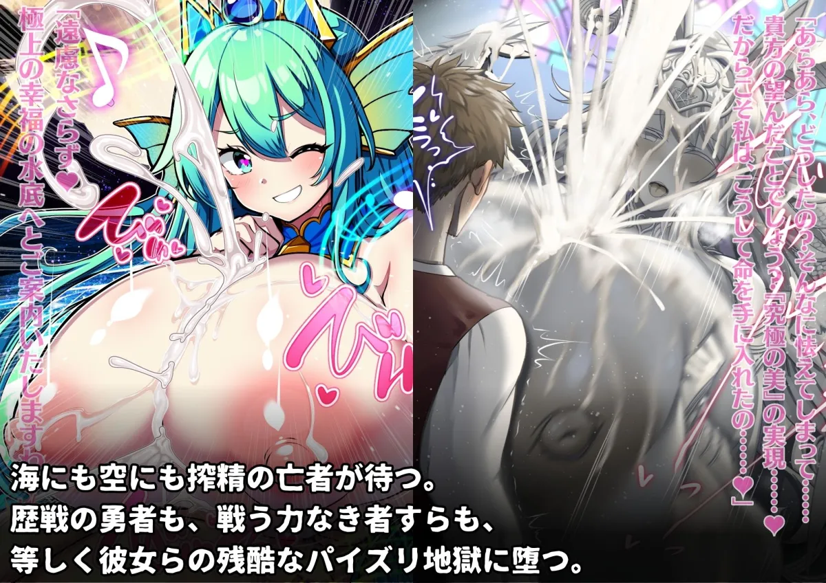 パイズリファンタジー ~サヴィの極悪爆乳魔物娘搾精事件録~ パイズリファンタジー ~サヴィの極悪爆乳魔物娘搾精事件録~