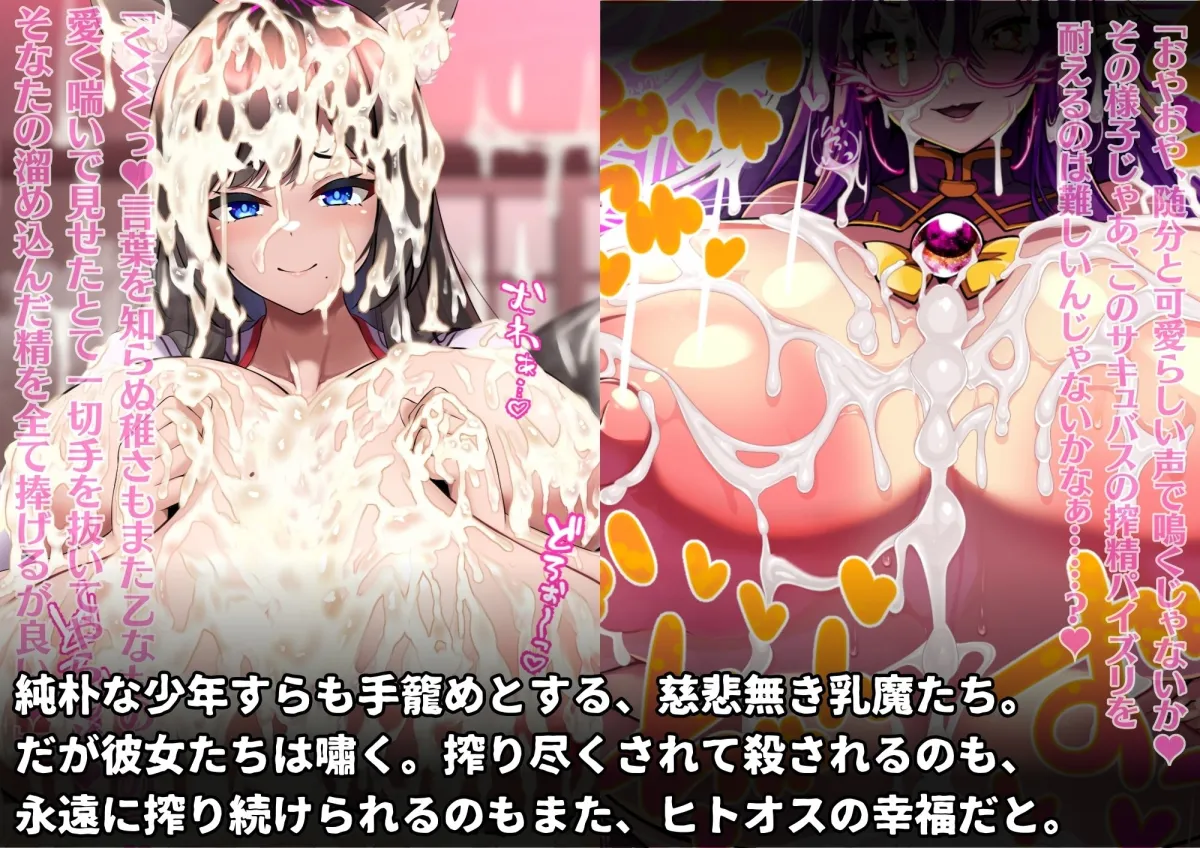 パイズリファンタジー ~サヴィの極悪爆乳魔物娘搾精事件録~ パイズリファンタジー ~サヴィの極悪爆乳魔物娘搾精事件録~