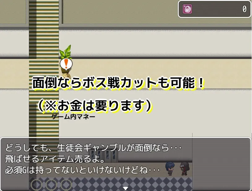 ドミギャンスクール -Dominate Gamble School-