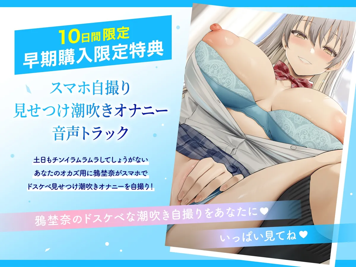 【10日間限定購入特典音声つき】【全編オホ声x全編潮吹き】 低音クール生徒会長チンイラお悩み解消孕ませ交尾 ドスケベJKチン媚び学園性活【KU100】