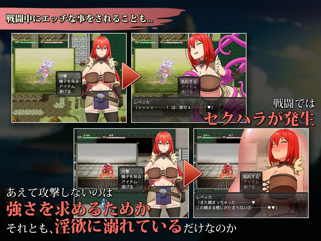 レベッカと淫呪の剣 レベッカと淫呪の剣