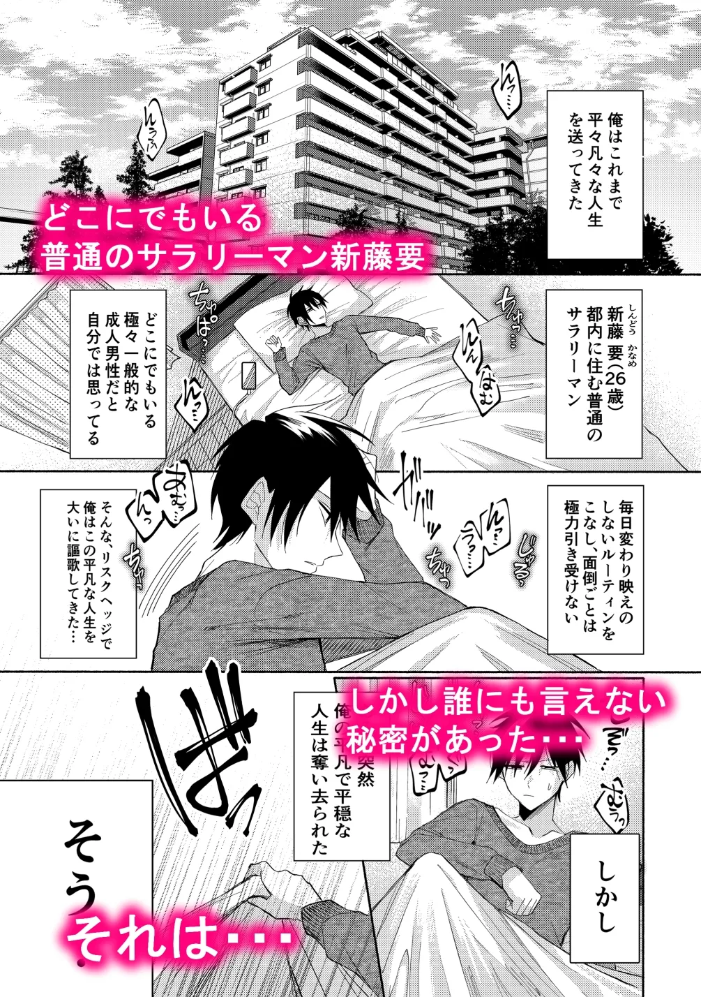 俺ん家に、エロすぎる淫魔4兄弟が住み着いてる件。