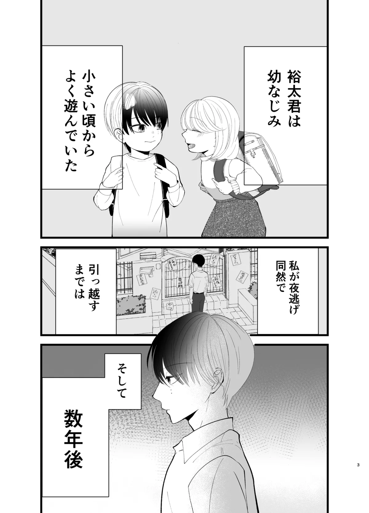 再会場所はおっパブでした。