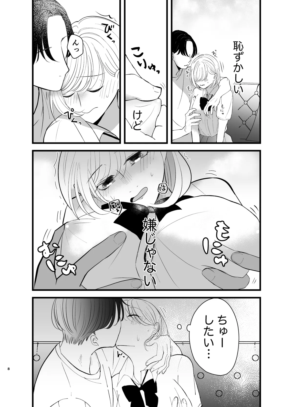 再会場所はおっパブでした。