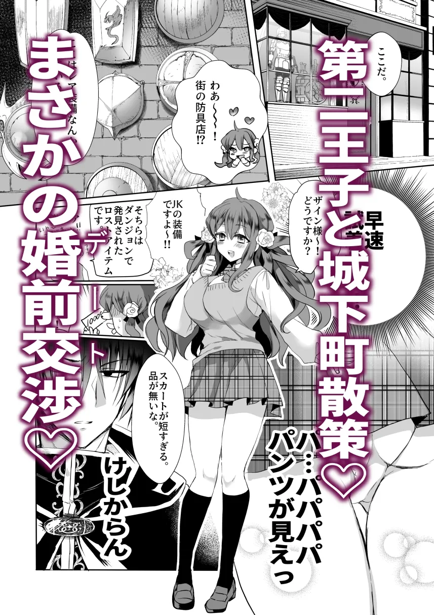 モブ推しJKの悪役令嬢異世界転生 ～悲惨～ 4