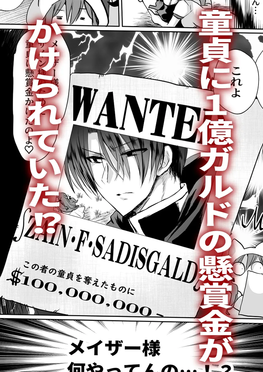 モブ推しJKの悪役令嬢異世界転生 ～悲惨～ 4