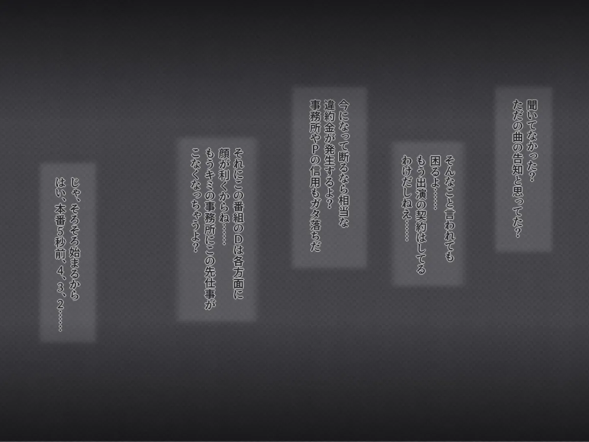 生放送で生着替えチャレンジするアイドルの話 生放送で生着替えチャレンジするアイドルの話