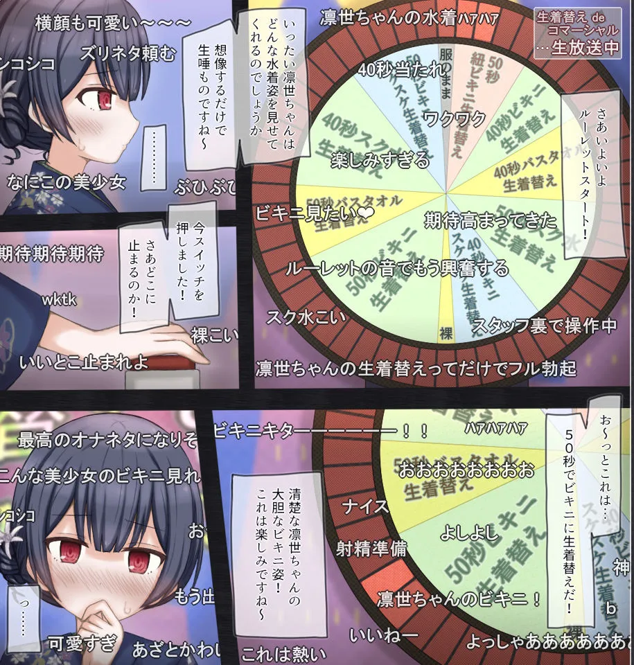 生放送で生着替えチャレンジするアイドルの話 生放送で生着替えチャレンジするアイドルの話