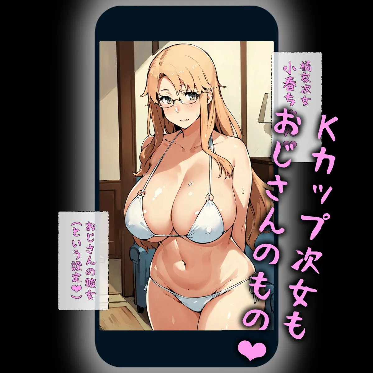 催眠おじさんに支配された橘家、全員妊娠(68枚) 催眠おじさんに支配された橘家、全員妊娠(68枚)