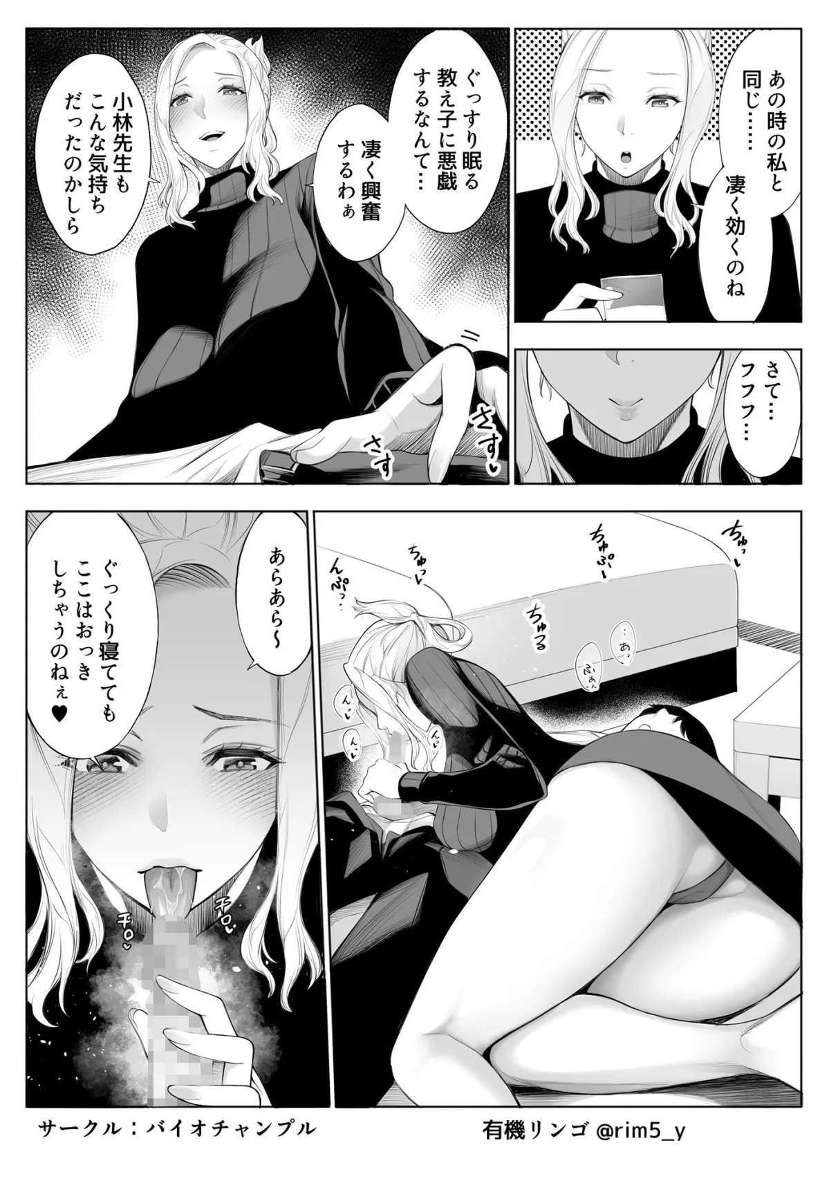 強気な彼女は罵りながら…NTR 4 強気な彼女は罵りながら…NTR 4