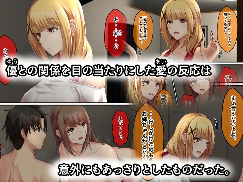 おとなり姉妹との交尾性活〜巨乳姉妹と満たしあう日々〜 おとなり姉妹との交尾性活〜巨乳姉妹と満たしあう日々〜