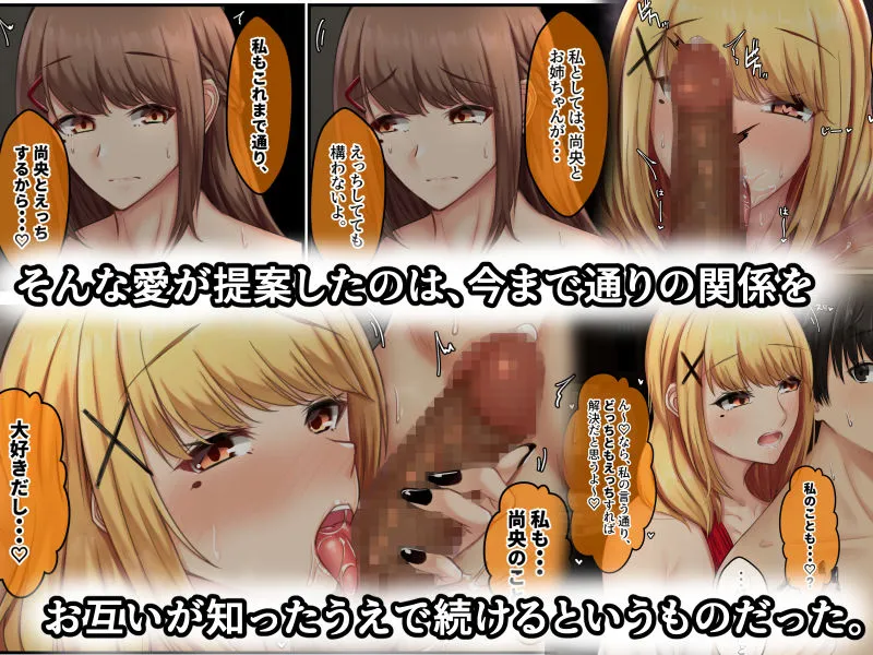 おとなり姉妹との交尾性活〜巨乳姉妹と満たしあう日々〜 おとなり姉妹との交尾性活〜巨乳姉妹と満たしあう日々〜