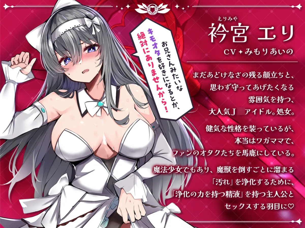 アイドル魔法少女は俺の孕ませ妻 ~生意気小娘にやりたい放題~ アイドル魔法少女は俺の孕ませ妻 ~生意気小娘にやりたい放題~