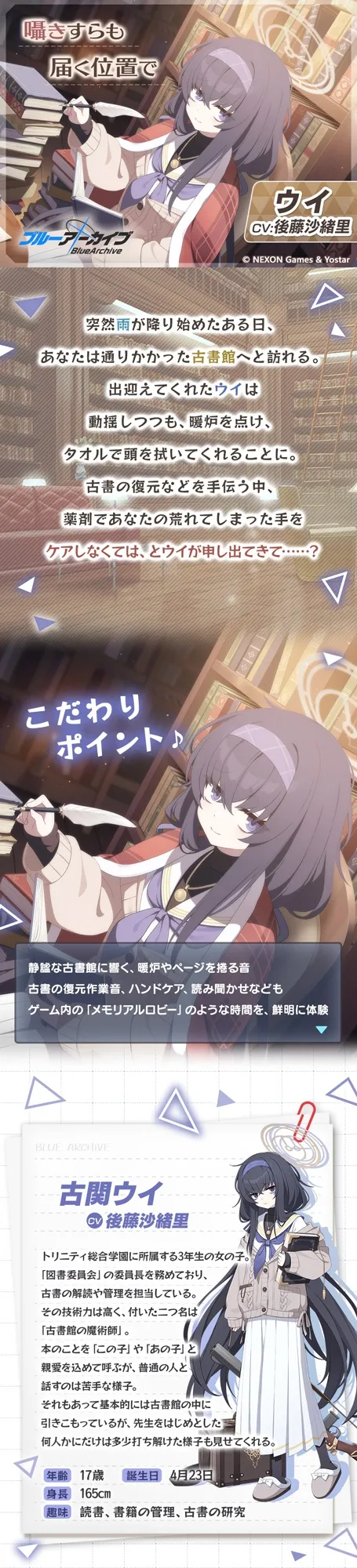 【ブルーアーカイブ】ウイASMR~囁きすらも届く位置で~ 【ブルーアーカイブ】ウイASMR~囁きすらも届く位置で~