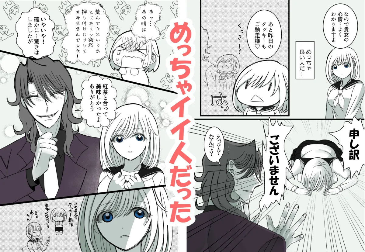 ヤミ金社長のお嫁さん ヤミ金社長のお嫁さん