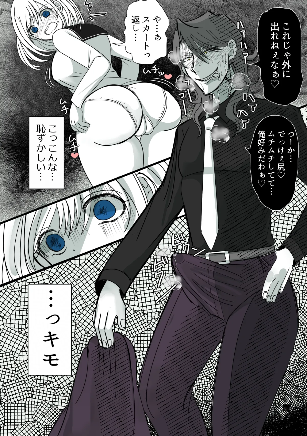 ヤミ金社長のお嫁さん ヤミ金社長のお嫁さん